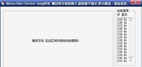 鼠标无线干扰如何测试？测试后如何解决？  第1张