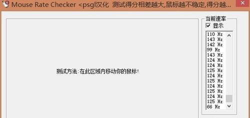 鼠标无线干扰如何测试？测试后如何解决？  第2张