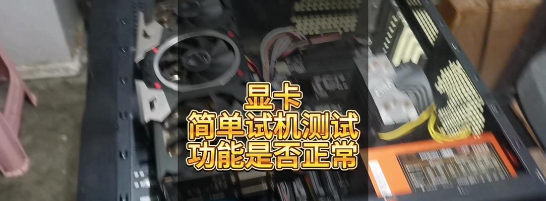 显卡风扇转速过快如何处理？是否会影响显卡寿命？  第3张