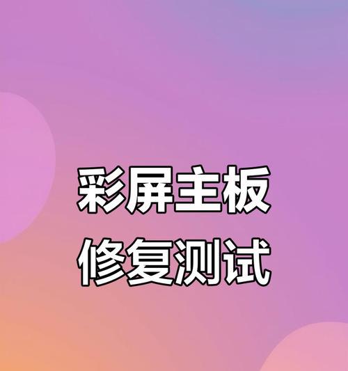 主板烧毁的原因有哪些？如何有效预防主板烧毁？  第3张