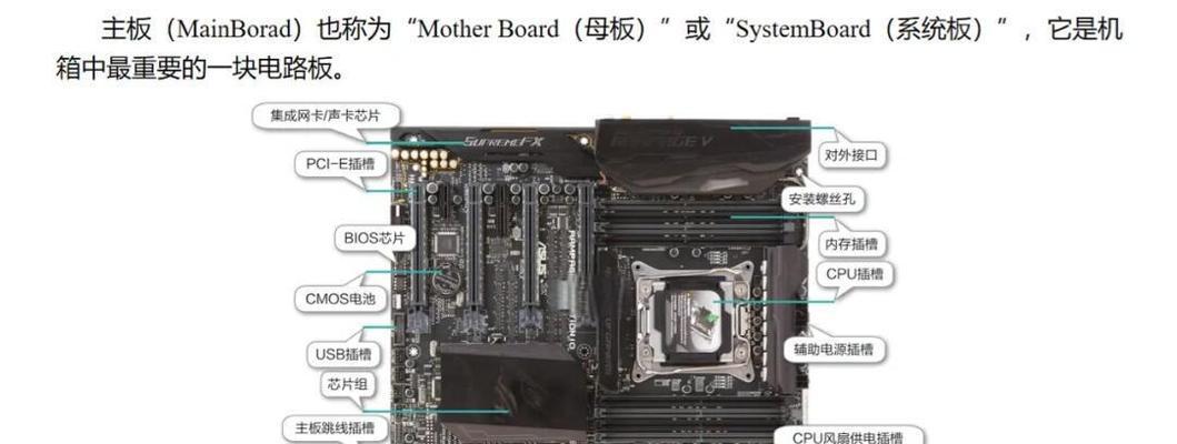 主板烧毁的原因有哪些？如何有效预防主板烧毁？  第2张