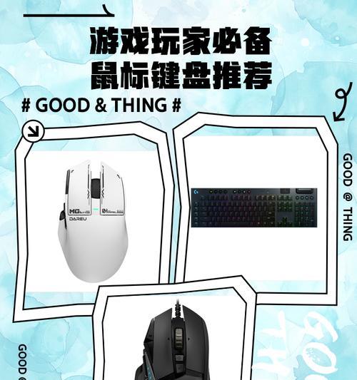 刀塔游戏适合使用哪种键盘？  第1张
