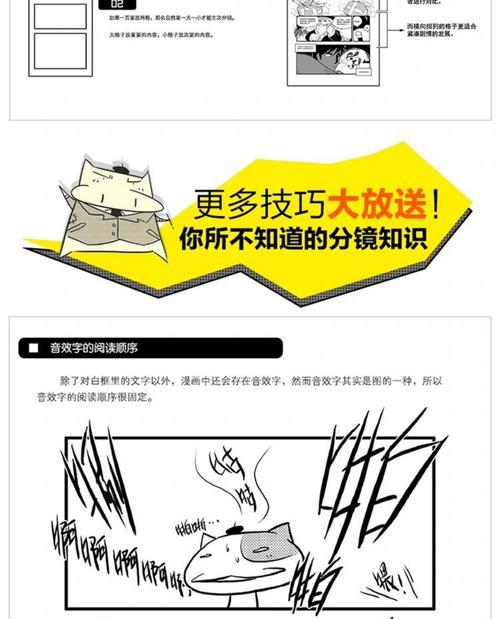 分镜头节奏如何把握？掌握分镜头节奏的技巧有哪些？  第2张