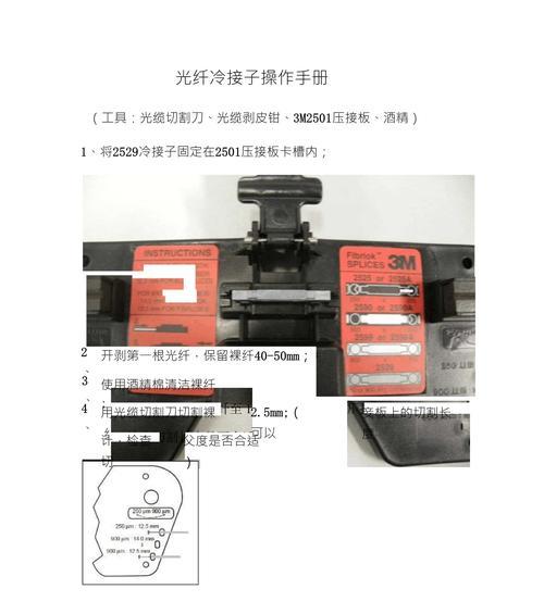 光纤直插主板的操作步骤是什么？  第1张