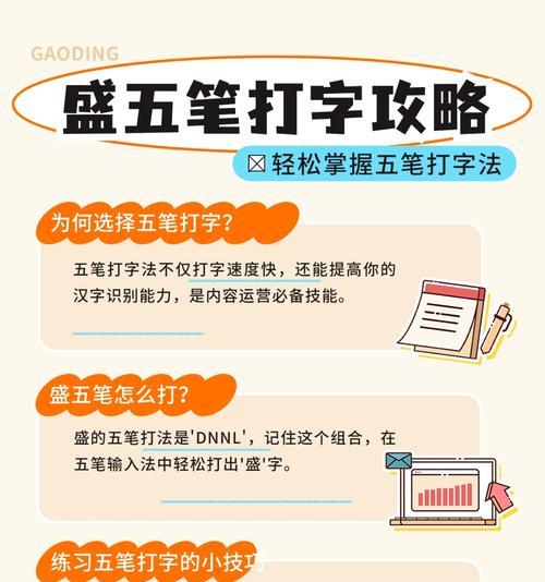 练习五笔输入法用什么键盘好？推荐键盘类型是什么？  第1张