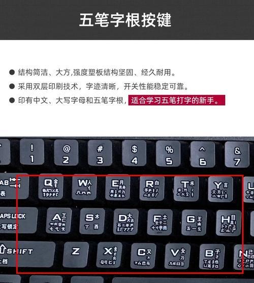 练习五笔输入法用什么键盘好？推荐键盘类型是什么？  第3张