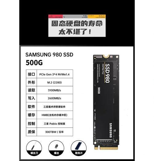 固态硬盘融化后如何处理？处理后能恢复数据吗？  第1张