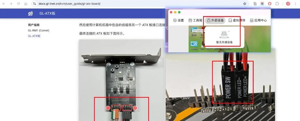 电脑怎么安装系统配件？系统配件安装的正确流程是什么？  第3张