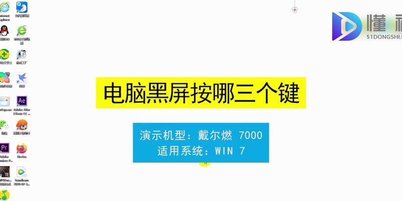 电脑验光黑屏是什么原因？如何快速解决？  第2张