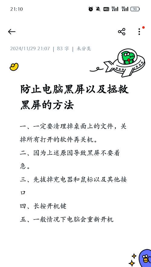 电脑验光黑屏是什么原因？如何快速解决？  第3张