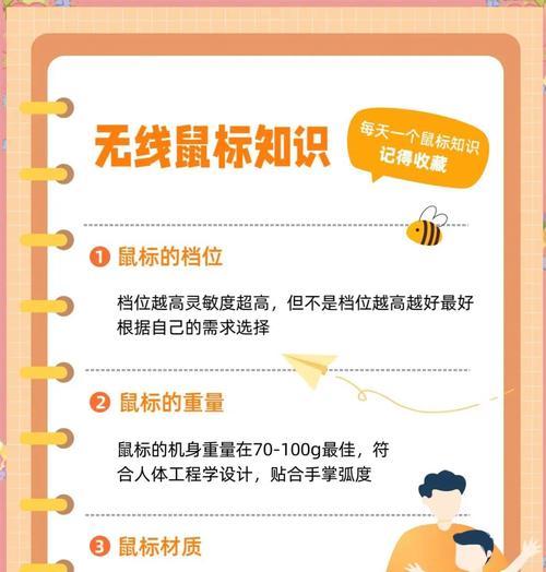 移动鼠标无线办公怎么用？无线鼠标办公使用技巧？  第3张
