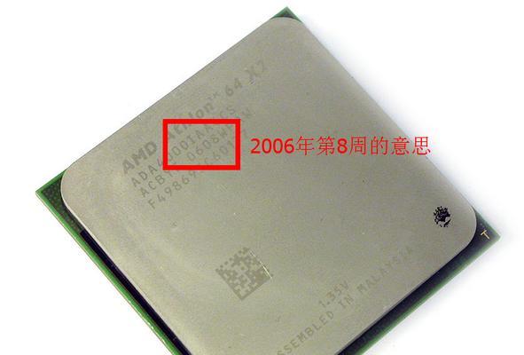 如何查看电脑CPU的生产年份？  第2张