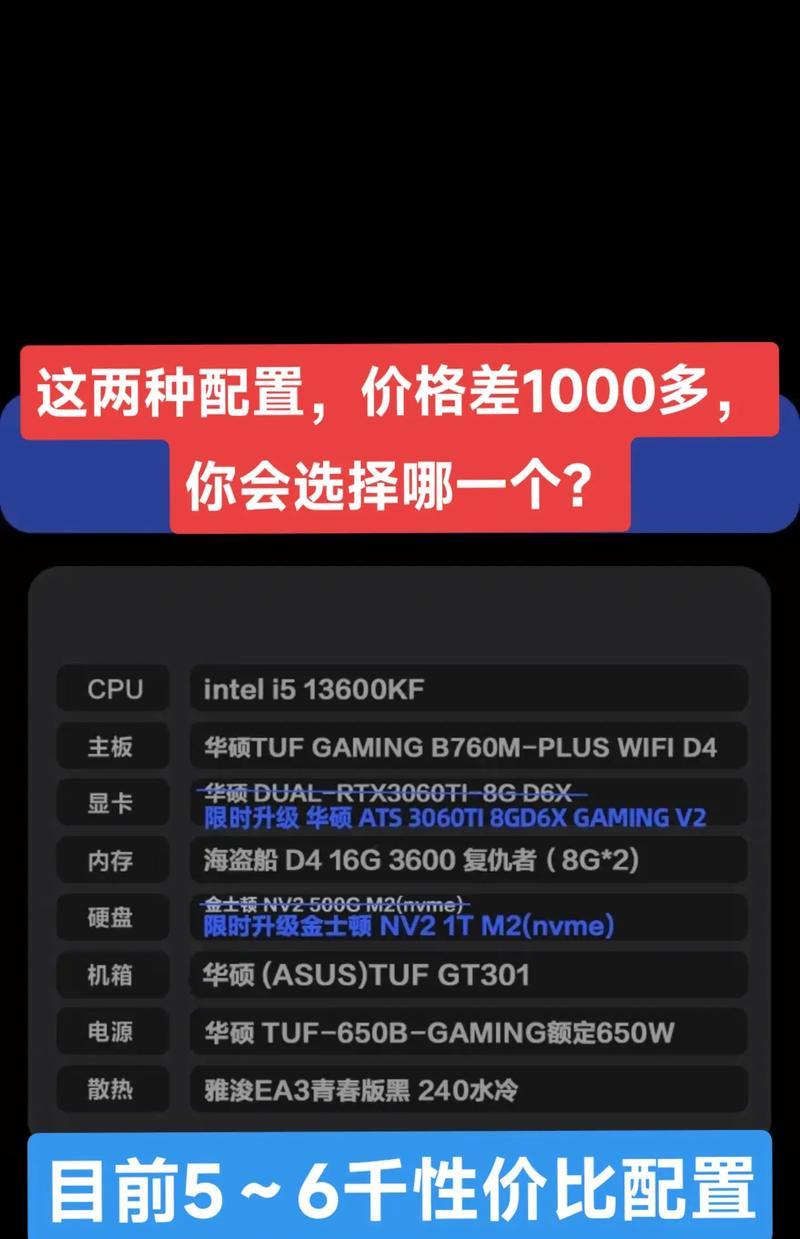 攀升主板的使用方法是什么？使用中常见问题如何解决？  第1张