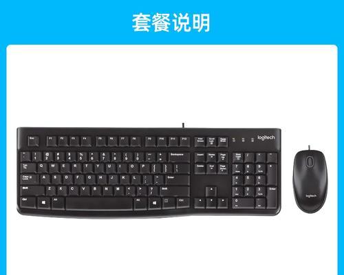 鼠标键换成划线的操作步骤是什么？划线键有什么作用？  第1张