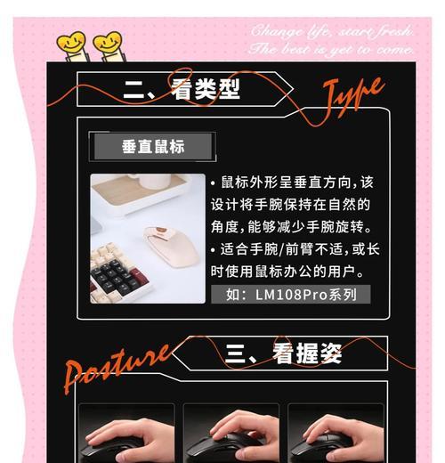 鼠标键换成划线的操作步骤是什么？划线键有什么作用？  第3张