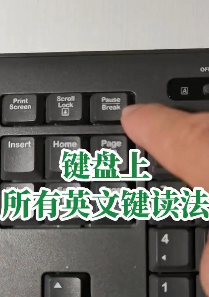 笔记本电脑键盘如何停用？停用后如何操作？  第1张