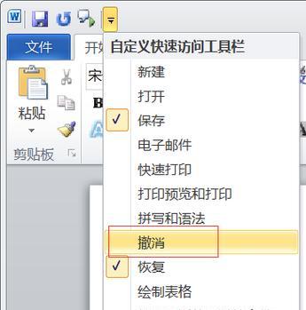 撤销键位在哪里？如何使用撤销功能？  第1张
