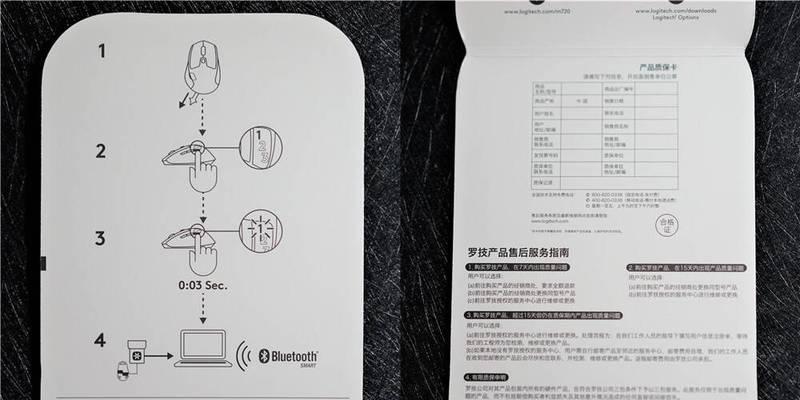 多链接无线鼠标使用方法是什么？使用中应注意什么问题？  第3张