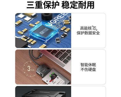 机械硬盘连接电脑读取方法是什么？读取过程中可能遇到的问题？  第3张