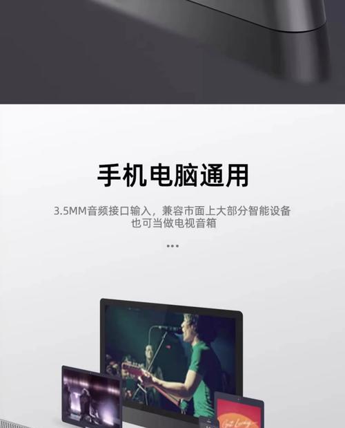 表演音响与笔记本电脑连接的步骤是什么？  第1张