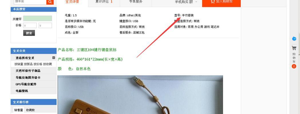 竹子键盘电脑使用方法是什么？  第3张
