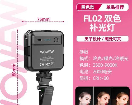 相机美颜灯开启方法是什么？如何调整亮度？  第2张