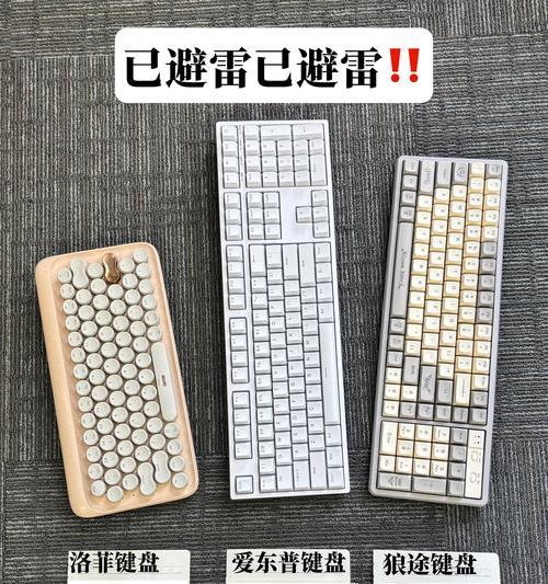 键盘价格范围是多少？不同价位键盘有何区别？  第1张