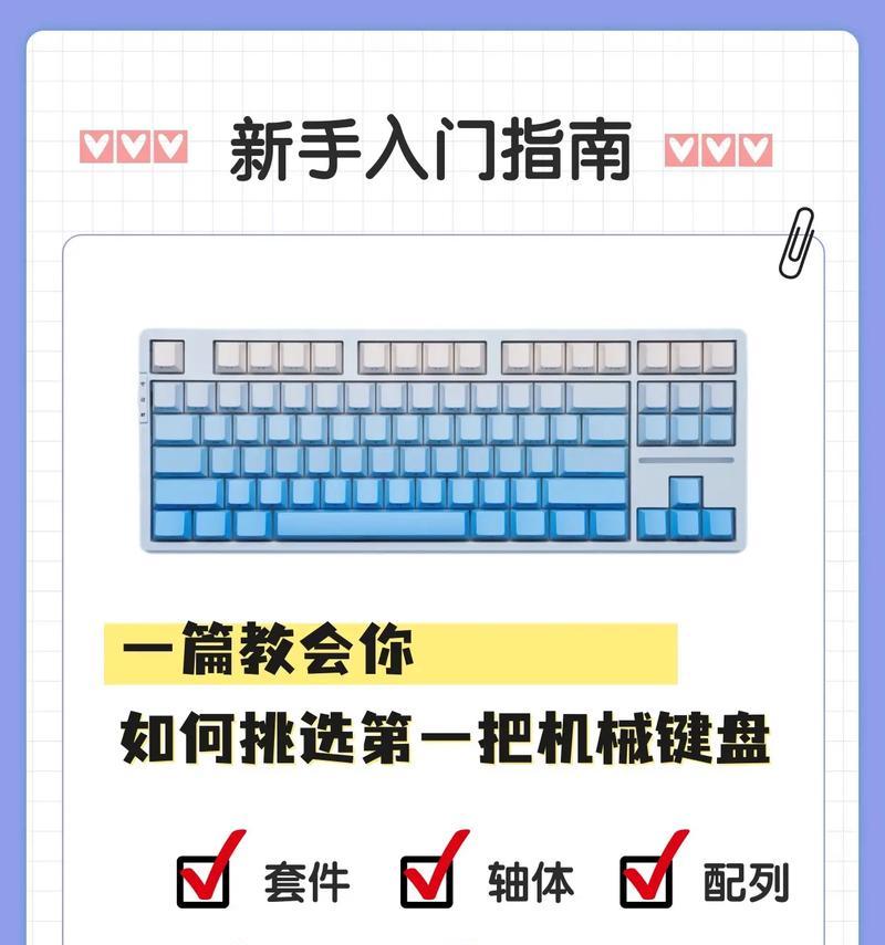 电脑键盘打出小星星的方法是什么？  第2张