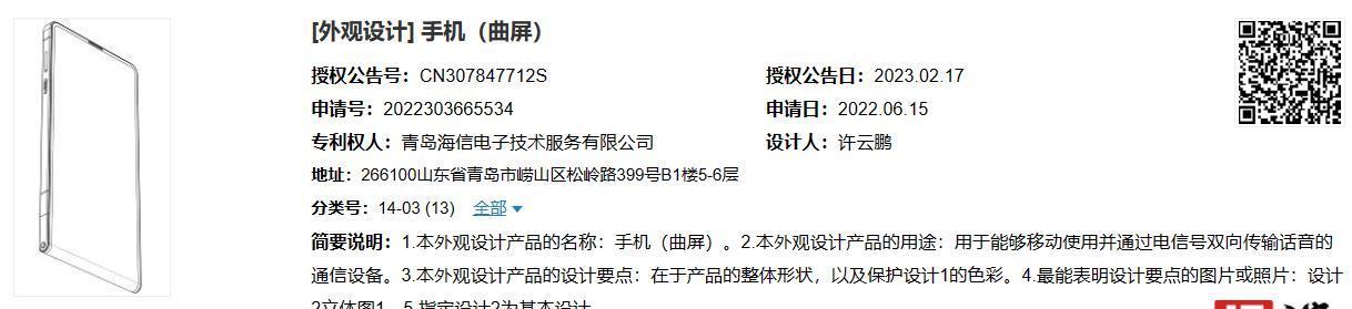海信显示屏的专利技术有哪些？  第1张
