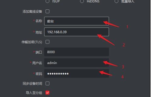 海康互联电脑版如何下载安装？  第1张