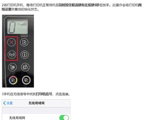 无网络状态下如何连接打印机？有哪些替代方案？  第2张