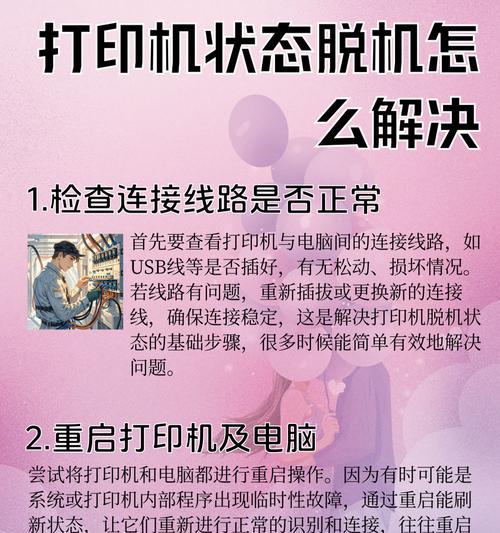 无网络状态下如何连接打印机？有哪些替代方案？  第1张