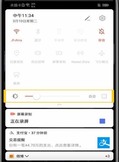 小米途乐电视亮度调节方法？如何设置最佳亮度？  第1张