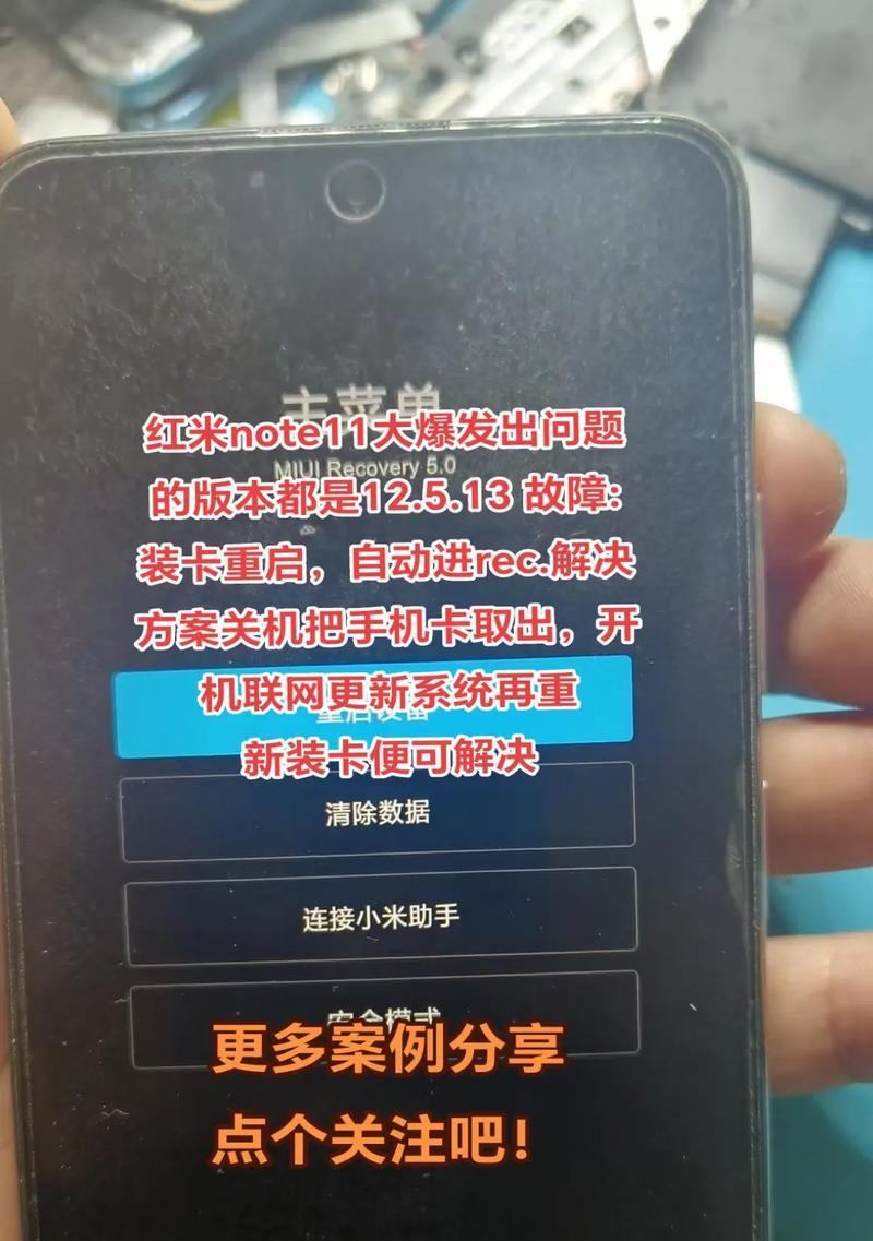 红米手机开启5g？移动卡设置方法是什么？  第1张
