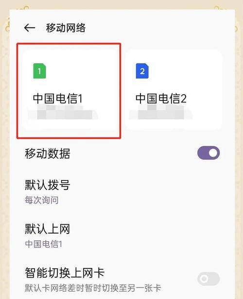 红米手机开启5g？移动卡设置方法是什么？  第2张