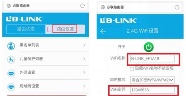 路由器设置wifi的步骤是什么？  第3张