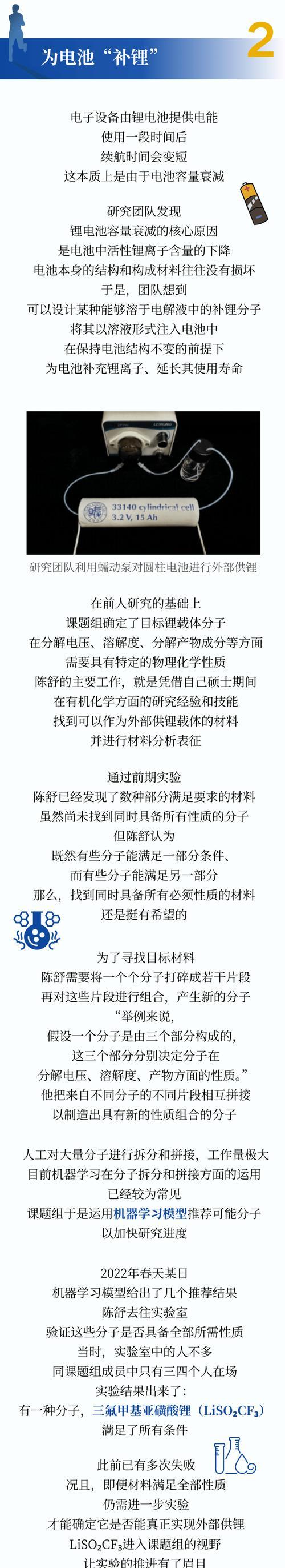 电池使用后变轻的原因是什么？如何延长电池寿命？  第1张