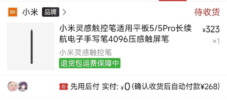 小米手写笔调出键盘的方法是什么？键盘使用中有哪些技巧？  第3张