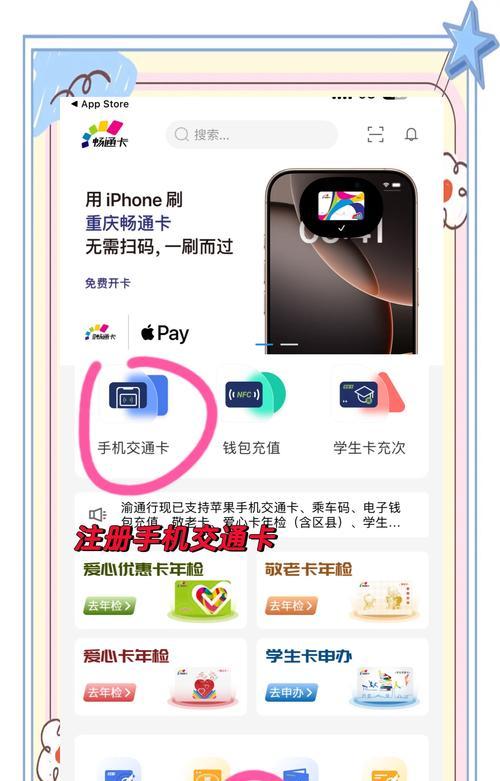 苹果手表如何启用NFC功能？  第2张