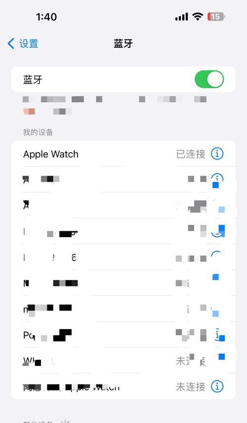 苹果手表如何启用NFC功能？  第3张