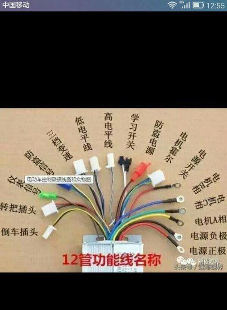 电瓶车控制线接反了怎么办？接线正确的方法是什么？  第2张