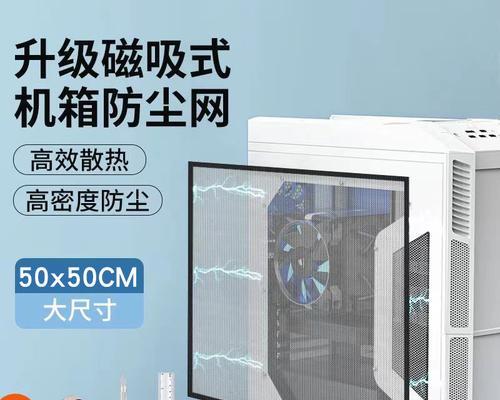 磁吸散热器滤网拆卸步骤是什么？如何保持散热效果？  第2张