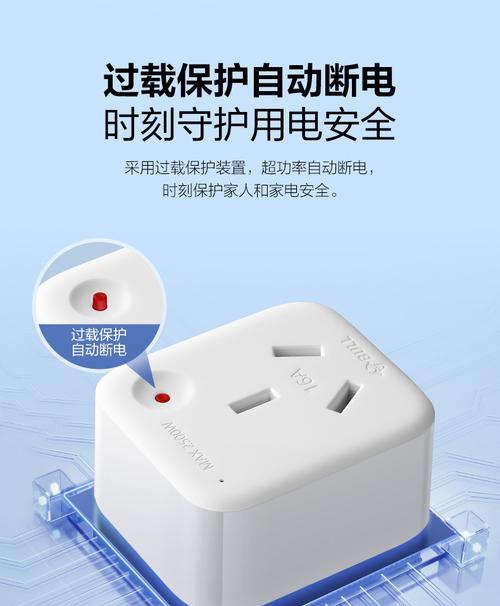 10a转16a转换器导致跳闸如何解决？  第2张
