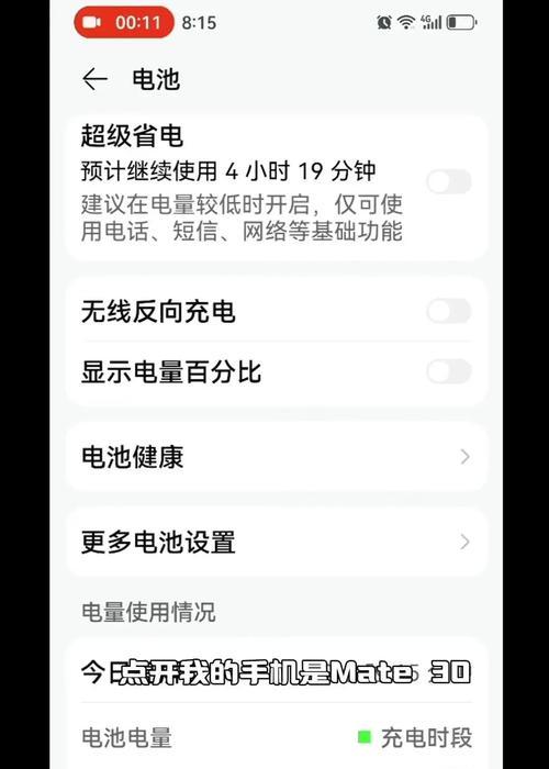 为什么手机一个电池就不充了？电池不充电的原因是什么？  第2张
