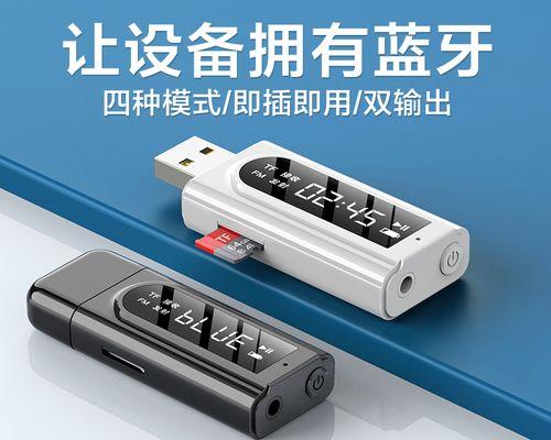 蓝牙音响连接转换器的正确方式是什么？操作步骤复杂吗？  第1张