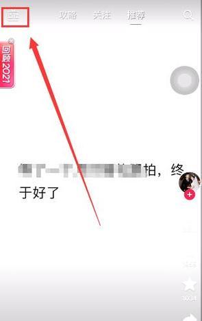 荣耀手机开启四个抖音窗口的方法是什么？  第2张