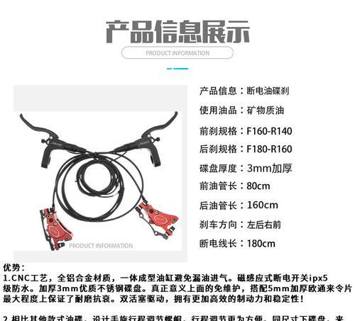 电瓶车油刹油更换步骤？需要哪些工具？  第1张