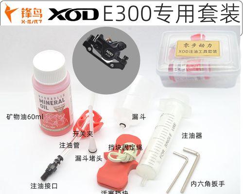 电瓶车油刹油更换步骤？需要哪些工具？  第2张
