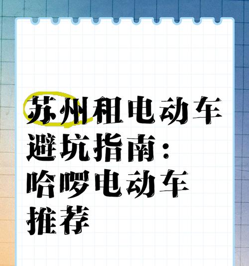 哈啰租电瓶车加盟条件是什么？加盟流程有哪些？  第2张