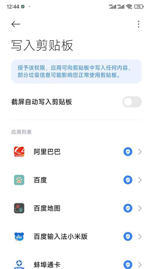红米手机关闭精确位置定位方法是什么？  第1张